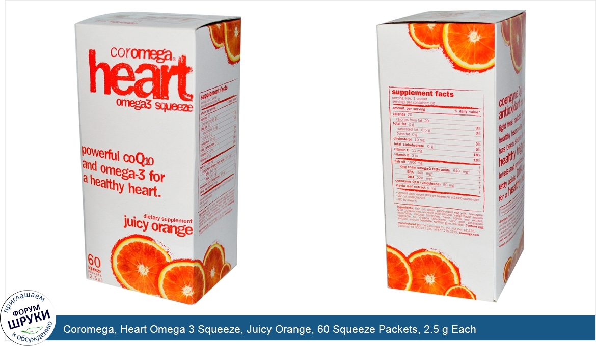 Coromega__Heart_Omega_3_Squeeze__Juicy_Orange__60_Squeeze_Packets__2.5_g_Each.jpg