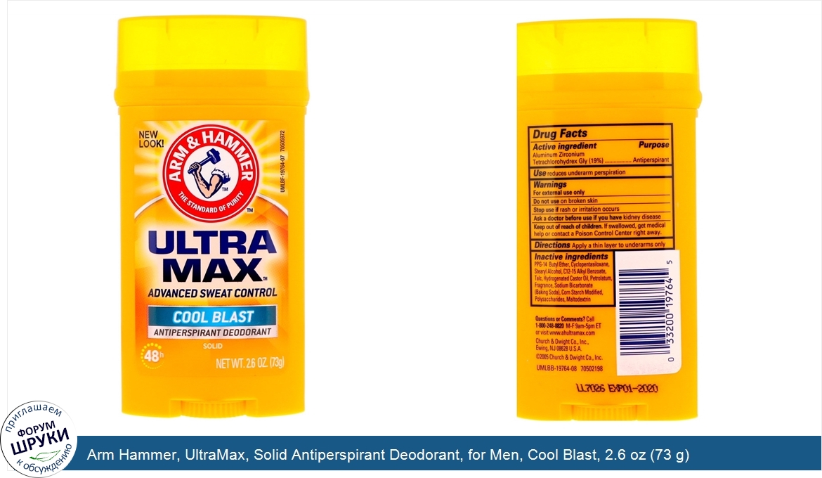 Arm_Hammer__UltraMax__Solid_Antiperspirant_Deodorant__for_Men__Cool_Blast__2.6_oz__73_g_.jpg