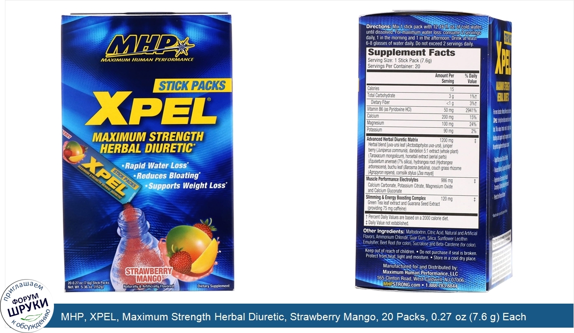 MHP__XPEL__Maximum_Strength_Herbal_Diuretic__Strawberry_Mango__20_Packs__0.27_oz__7.6_g__Each.jpg