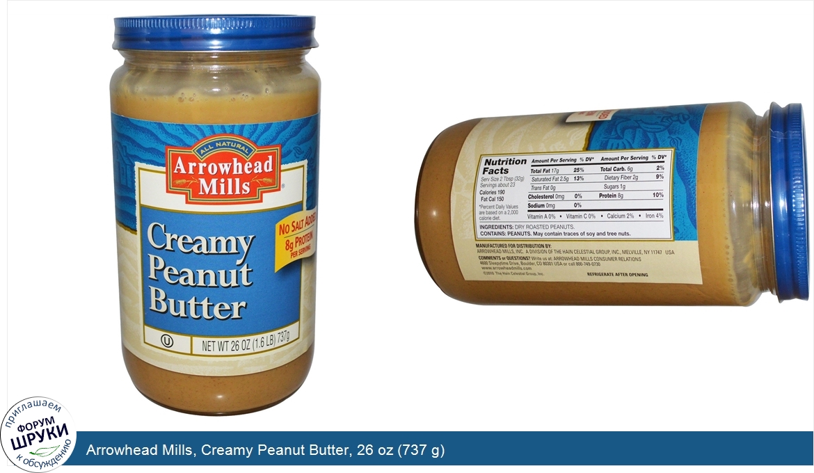 Arrowhead_Mills__Creamy_Peanut_Butter__26_oz__737_g_.jpg