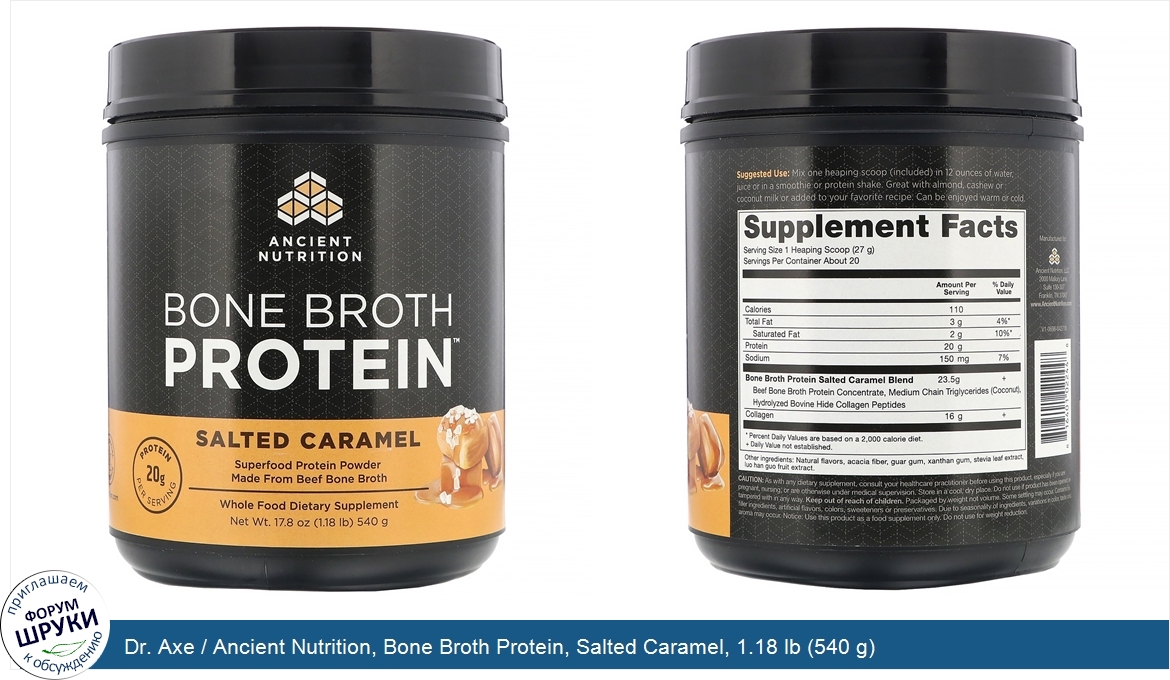 Dr._Axe___Ancient_Nutrition__Bone_Broth_Protein__Salted_Caramel__1.18_lb__540_g_.jpg