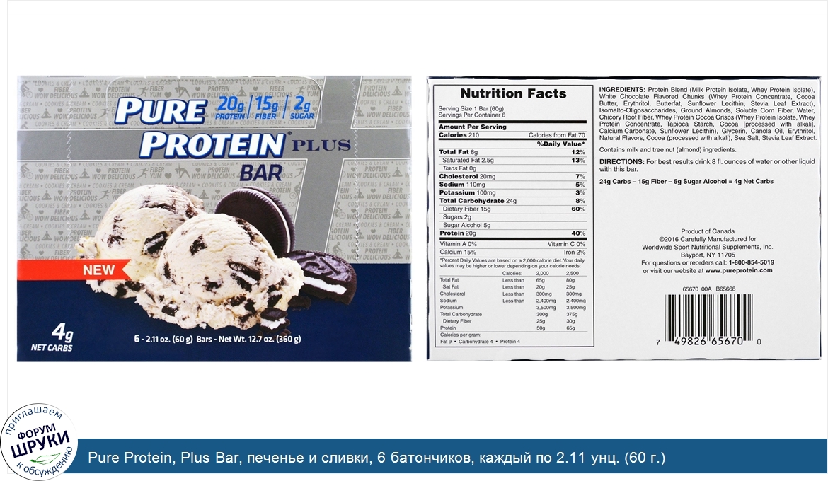 Pure_Protein__Plus_Bar__печенье_и_сливки__6_батончиков__каждый_по_2.11_унц.__60_г._.jpg