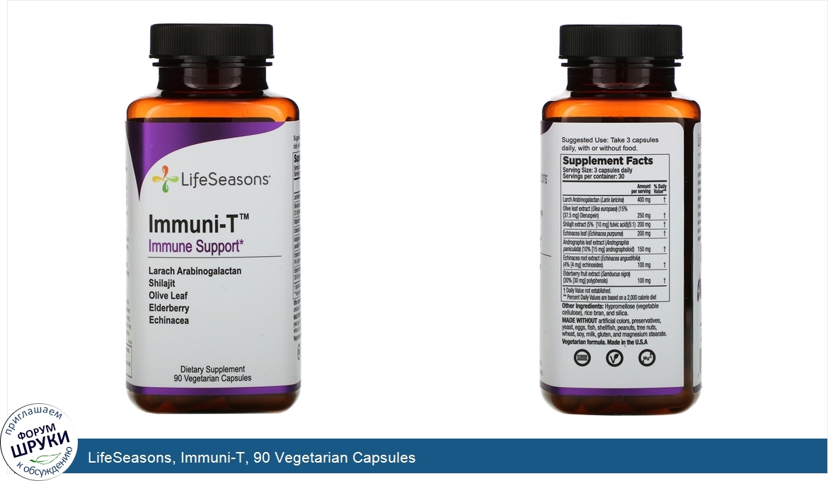 LifeSeasons__Immuni_T__90_Vegetarian_Capsules.jpg