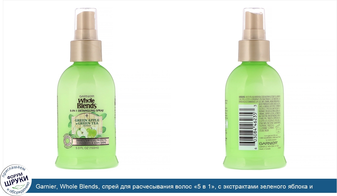 Garnier__Whole_Blends__спрей_для_расчесывания_волос__5_в_1___с_экстрактами_зеленого_яблока_и_з...jpg