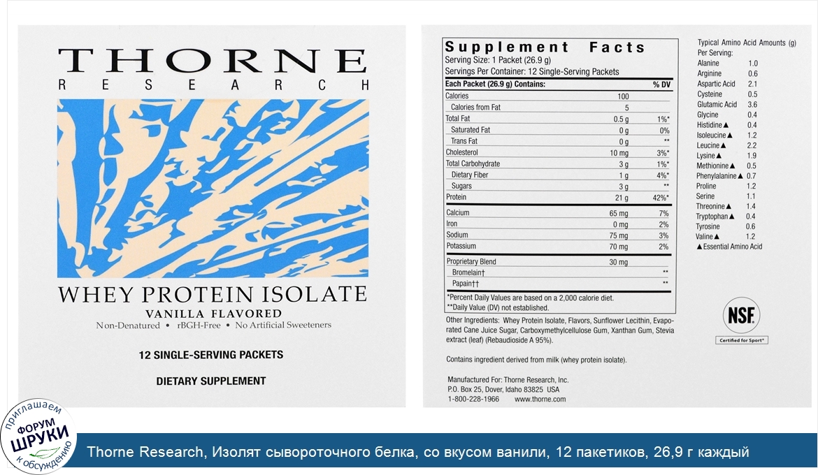 Thorne_Research__Изолят_сывороточного_белка__со_вкусом_ванили__12_пакетиков__26_9_г_каждый.jpg