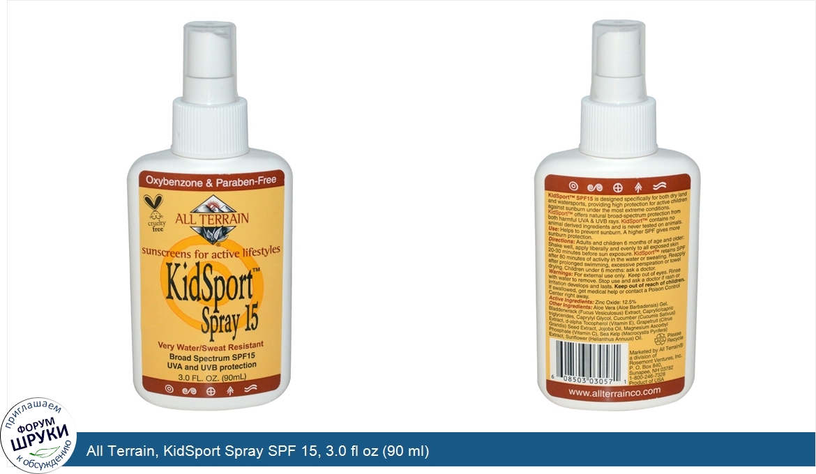 All_Terrain__KidSport_Spray_SPF_15__3.0_fl_oz__90_ml_.jpg