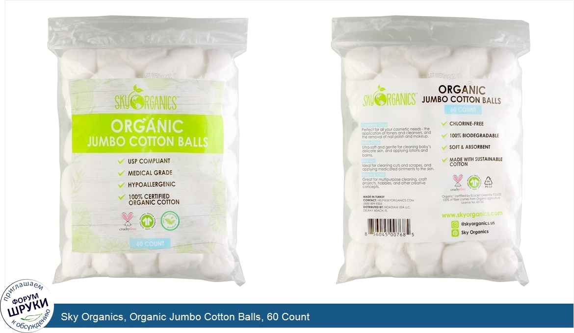 Sky_Organics__Organic_Jumbo_Cotton_Balls__60_Count.jpg