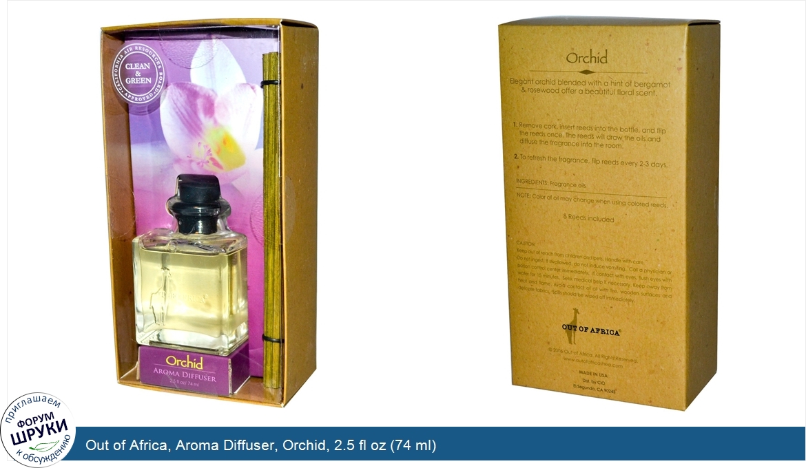 Out_of_Africa__Aroma_Diffuser__Orchid__2.5_fl_oz__74_ml_.jpg