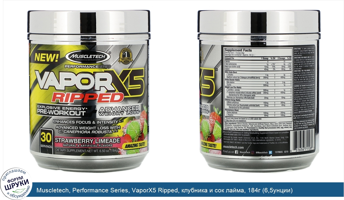 Muscletech__Performance_Series__VaporX5_Ripped__клубника_и_сок_лайма__184г__6_5унции_.jpg