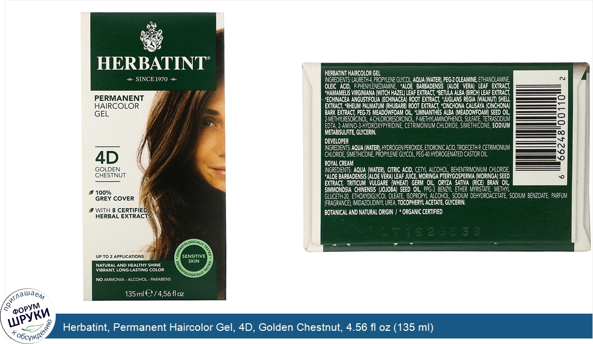 Herbatint__Permanent_Haircolor_Gel__4D__Golden_Chestnut__4.56_fl_oz__135_ml_.jpg