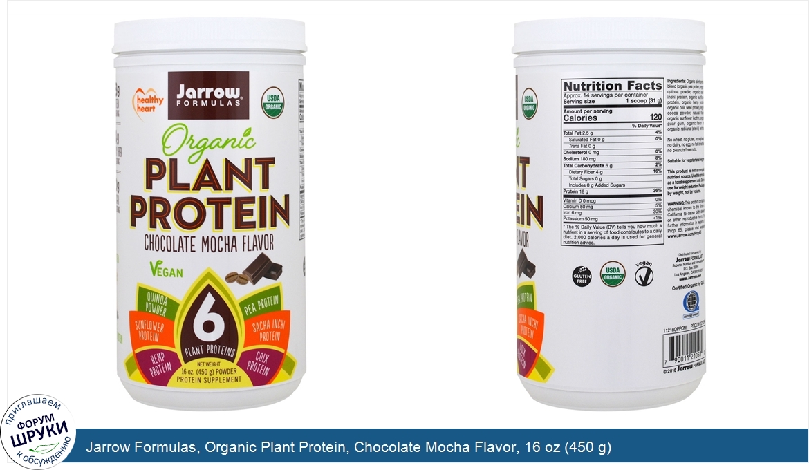 Jarrow_Formulas__Organic_Plant_Protein__Chocolate_Mocha_Flavor__16_oz__450_g_.jpg