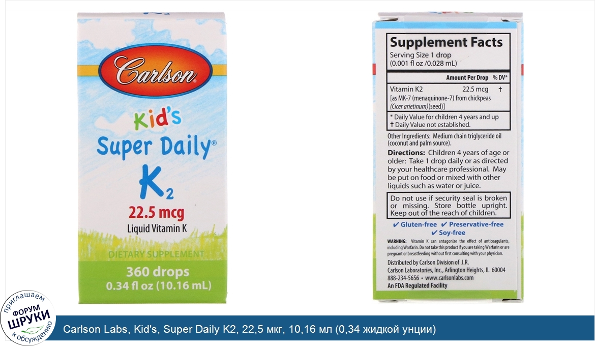 Carlson_Labs__Kid_s__Super_Daily_K2__22_5_мкг__10_16_мл__0_34_жидкой_унции_.jpg