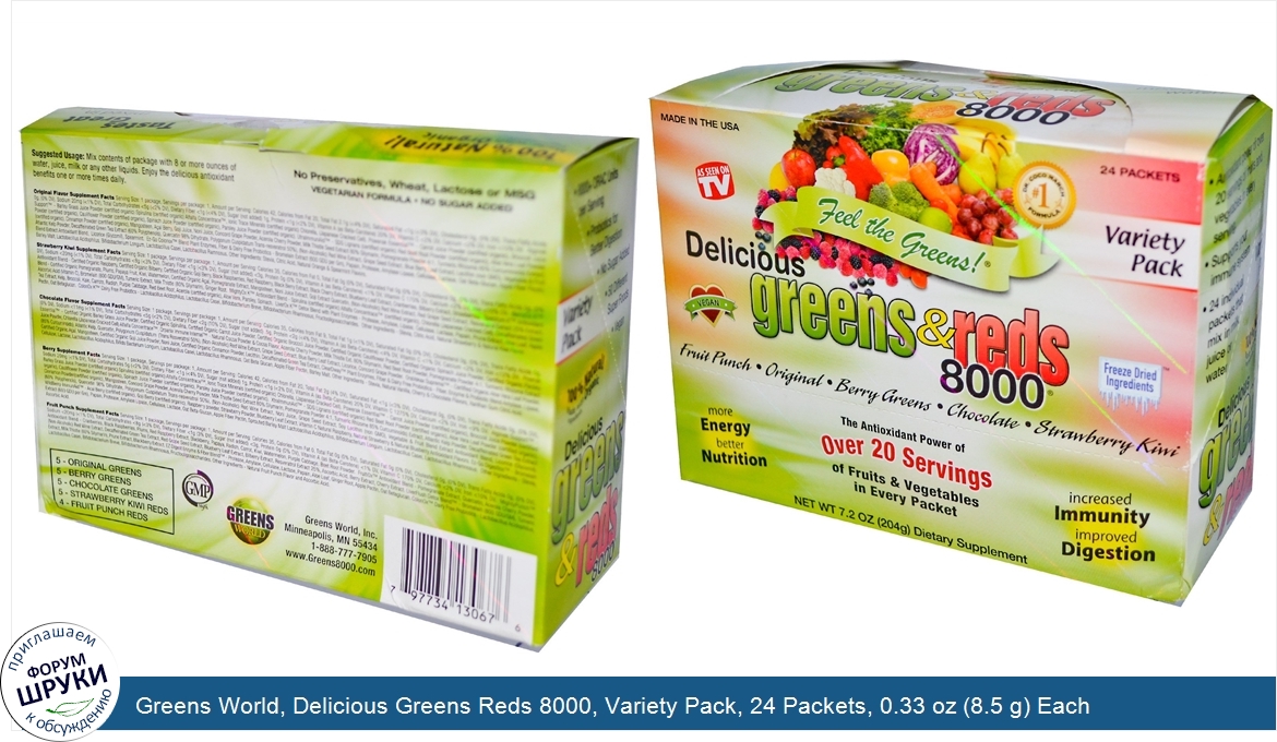 Greens_World__Delicious_Greens_Reds_8000__Variety_Pack__24_Packets__0.33_oz__8.5_g__Each.jpg