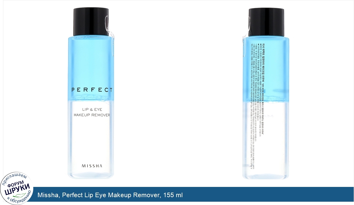 Missha__Perfect_Lip_Eye_Makeup_Remover__155_ml.jpg