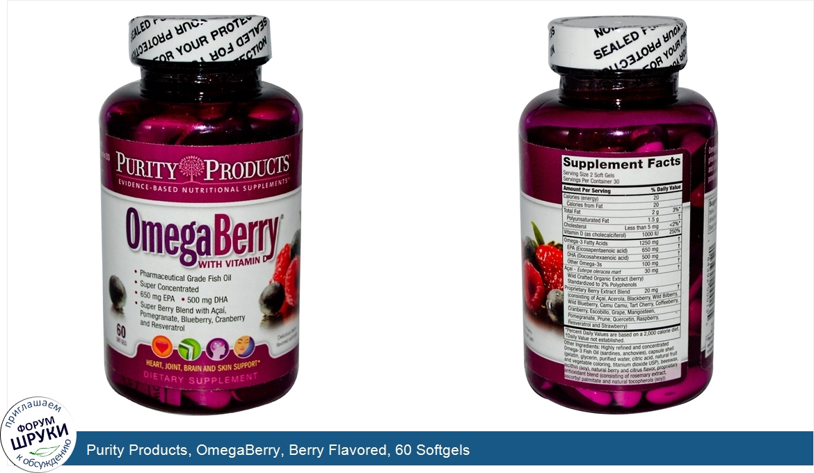 Purity_Products__OmegaBerry__Berry_Flavored__60_Softgels.jpg