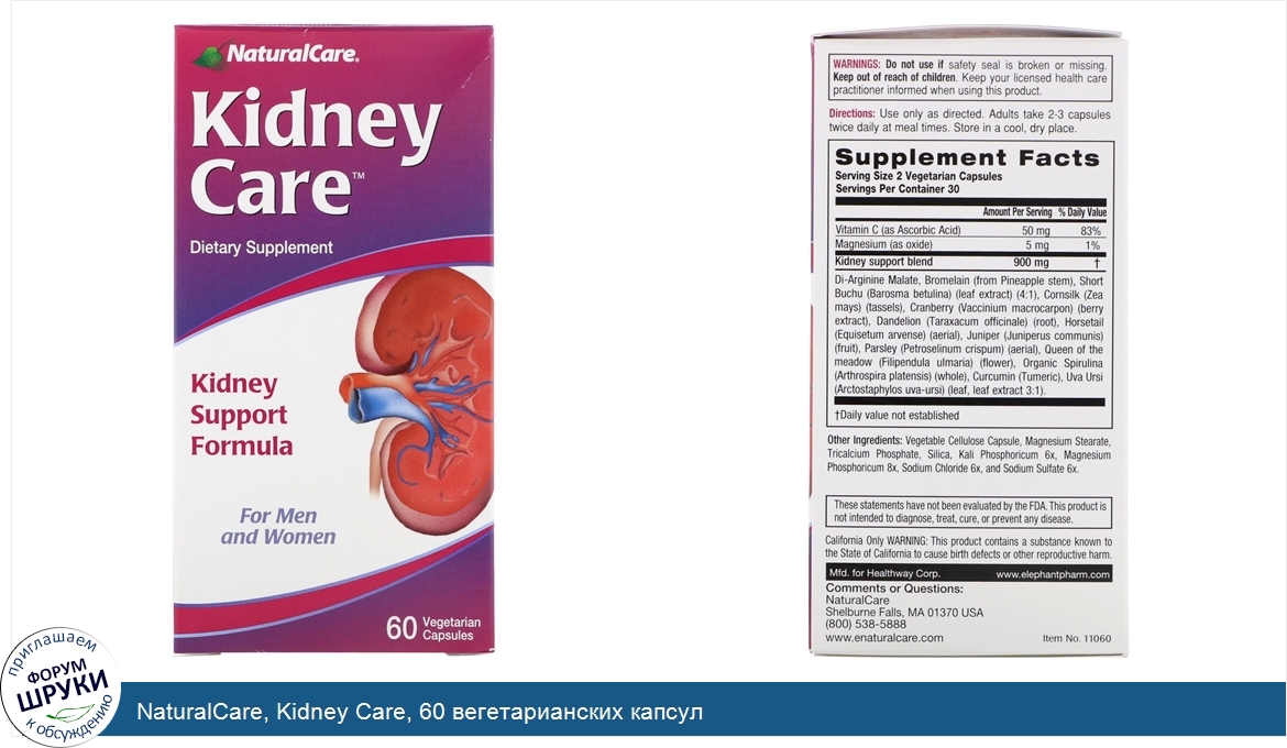 NaturalCare__Kidney_Care__60_вегетарианских_капсул.jpg