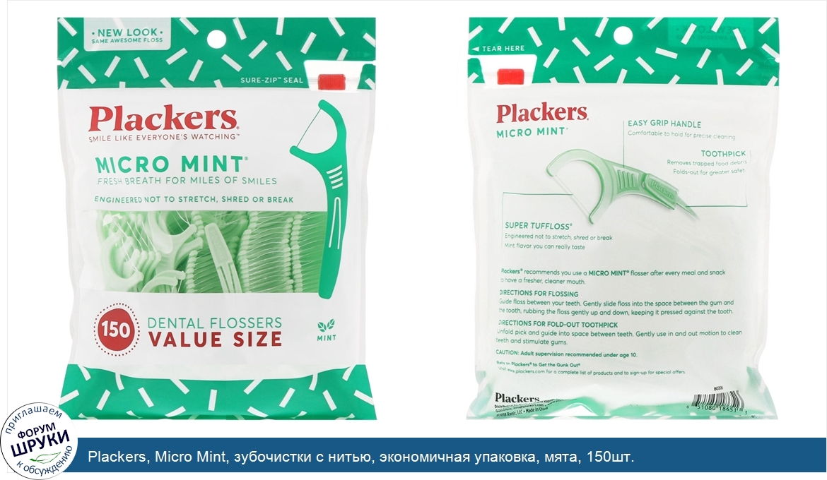 Plackers__Micro_Mint__зубочистки_с_нитью__экономичная_упаковка__мята__150шт..jpg