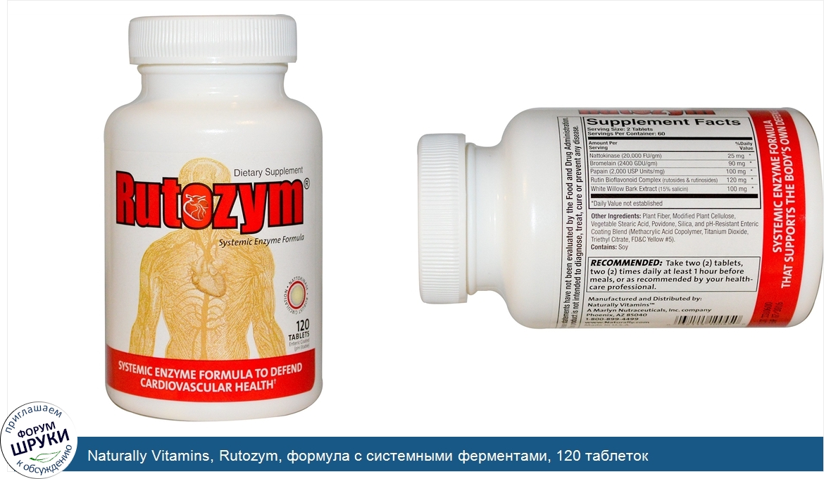 Naturally_Vitamins__Rutozym__формула_с_системными_ферментами__120_таблеток.jpg