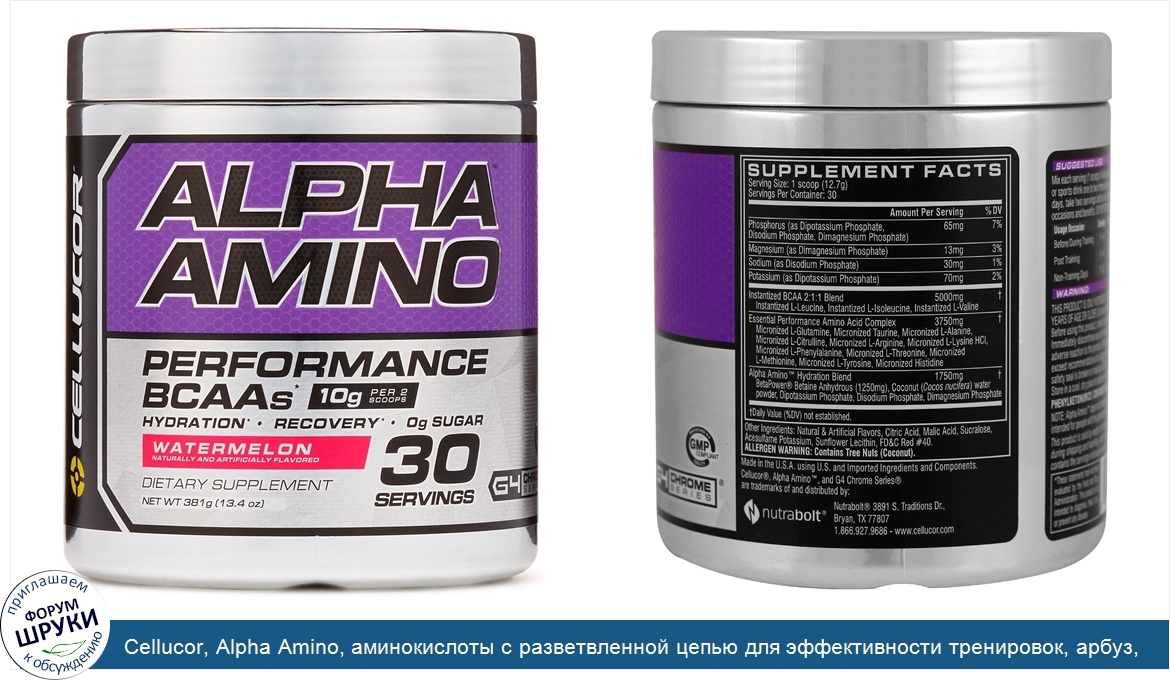 Cellucor__Alpha_Amino__аминокислоты_с_разветвленной_цепью_для_эффективности_тренировок__арбуз_...jpg