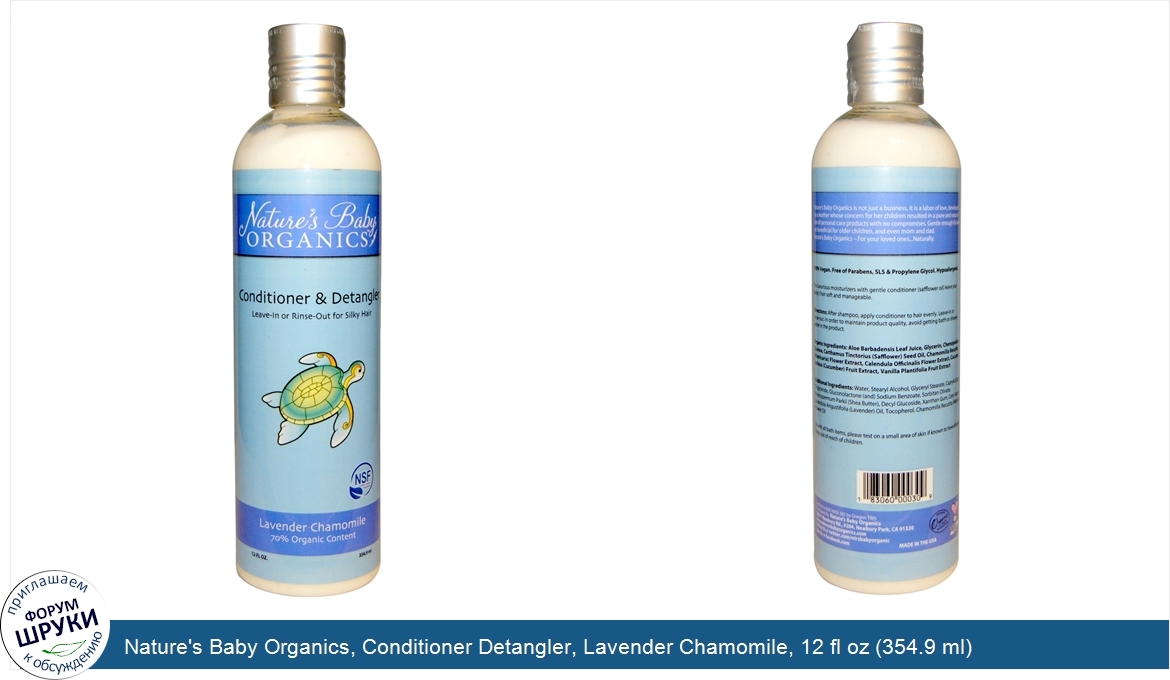 Nature_s_Baby_Organics__Conditioner_Detangler__Lavender_Chamomile__12_fl_oz__354.9_ml_.jpg