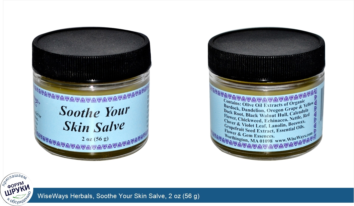 WiseWays_Herbals__Soothe_Your_Skin_Salve__2_oz__56_g_.jpg