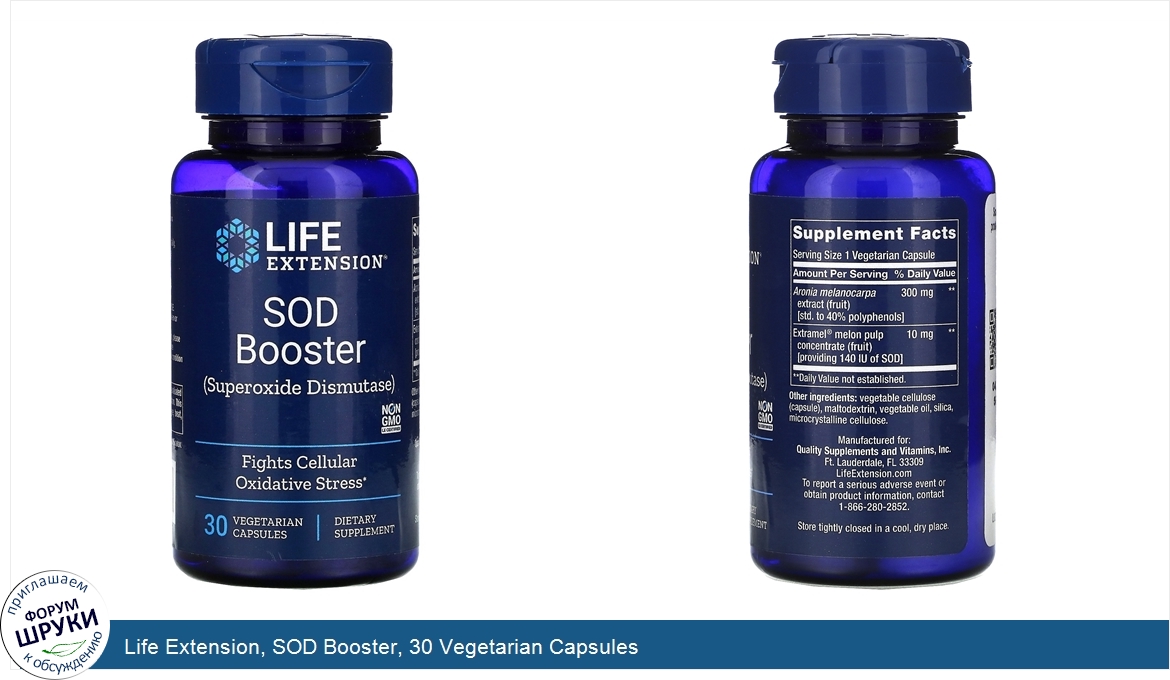 Life_Extension__SOD_Booster__30_Vegetarian_Capsules.jpg