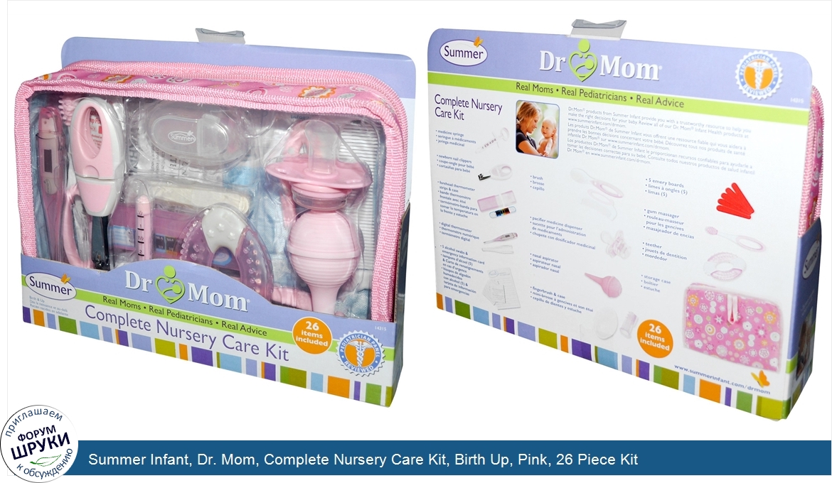 Summer_Infant__Dr._Mom__Complete_Nursery_Care_Kit__Birth_Up__Pink__26_Piece_Kit.jpg