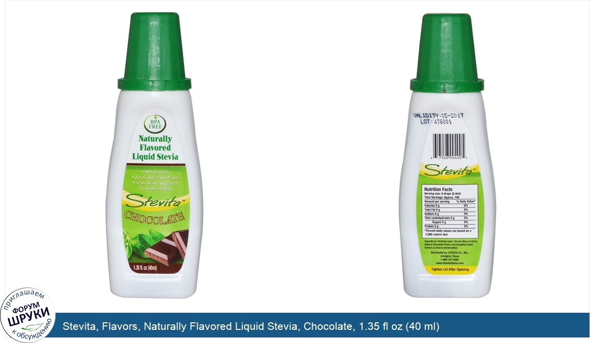 Stevita__Flavors__Naturally_Flavored_Liquid_Stevia__Chocolate__1.35_fl_oz__40_ml_.jpg