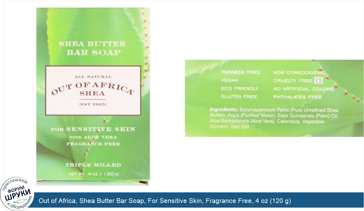 Out_of_Africa__Shea_Butter_Bar_Soap__For_Sensitive_Skin__Fragrance_Free__4_oz__120_g_.jpg