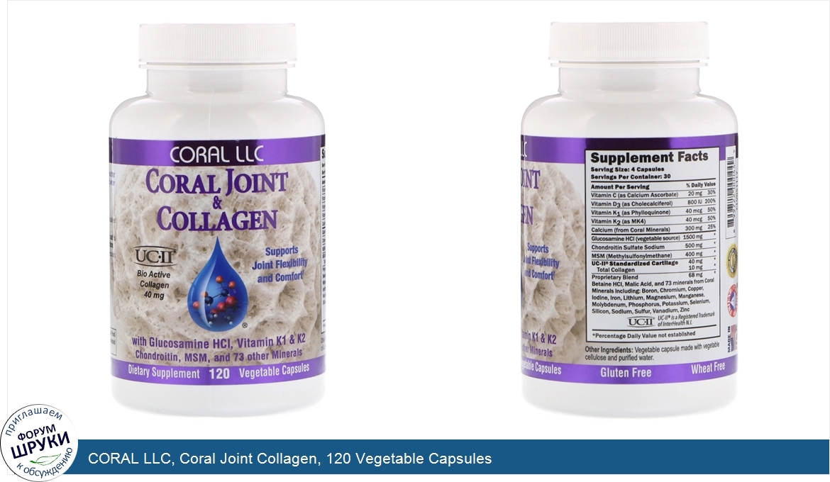 Now MSM 1000 MG 120 Veg Capsules. Collogen joint5000 MG инструкция.