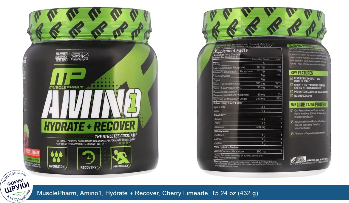 MusclePharm__Amino1__Hydrate___Recover__Cherry_Limeade__15.24_oz__432_g_.jpg