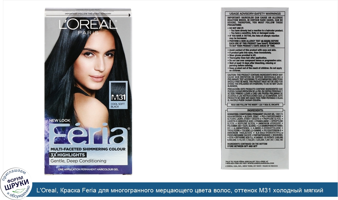 L_Oreal__Краска_Feria_для_многогранного_мерцающего_цвета_волос__оттенок_M31_холодный_мягкий_че...jpg