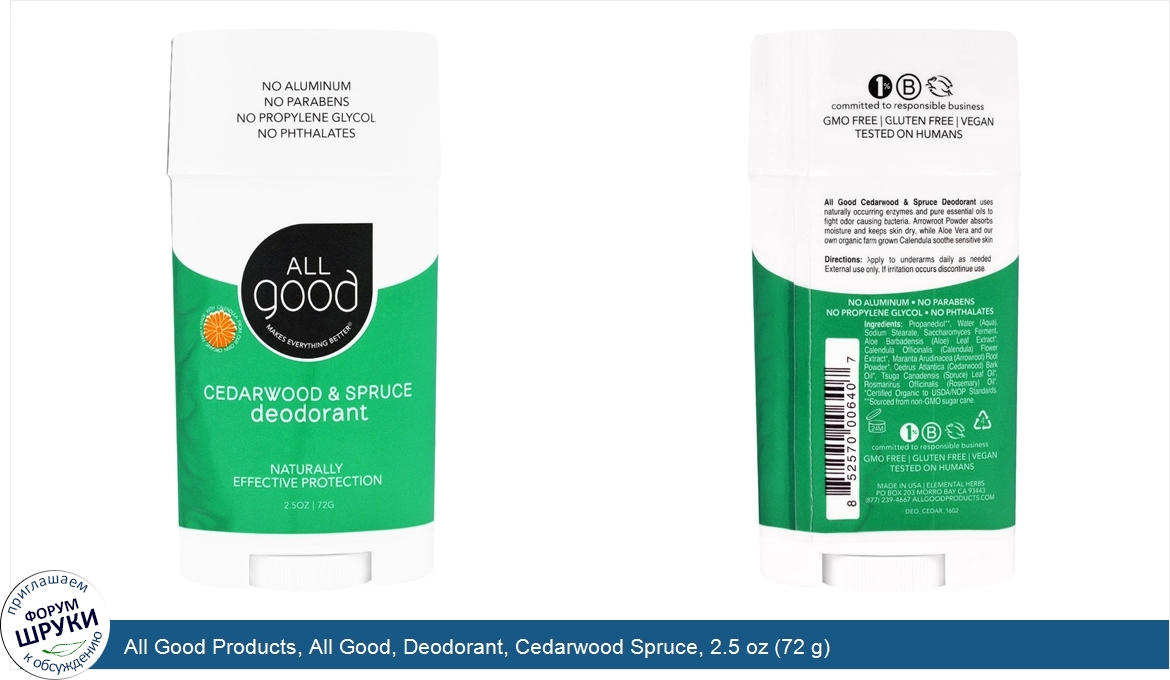 All_Good_Products__All_Good__Deodorant__Cedarwood_Spruce__2.5_oz__72_g_.jpg