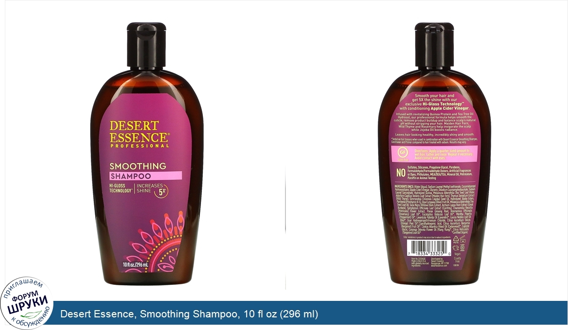 Desert_Essence__Smoothing_Shampoo__10_fl_oz__296_ml_.jpg