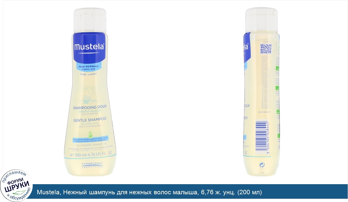 Mustela__Нежный_шампунь_для_нежных_волос_малыша__6_76_ж._унц.__200_мл_.jpg