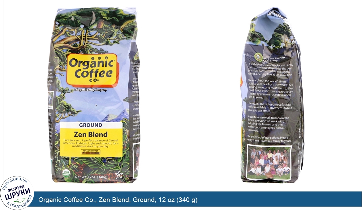 Organic_Coffee_Co.__Zen_Blend__Ground__12_oz__340_g_.jpg