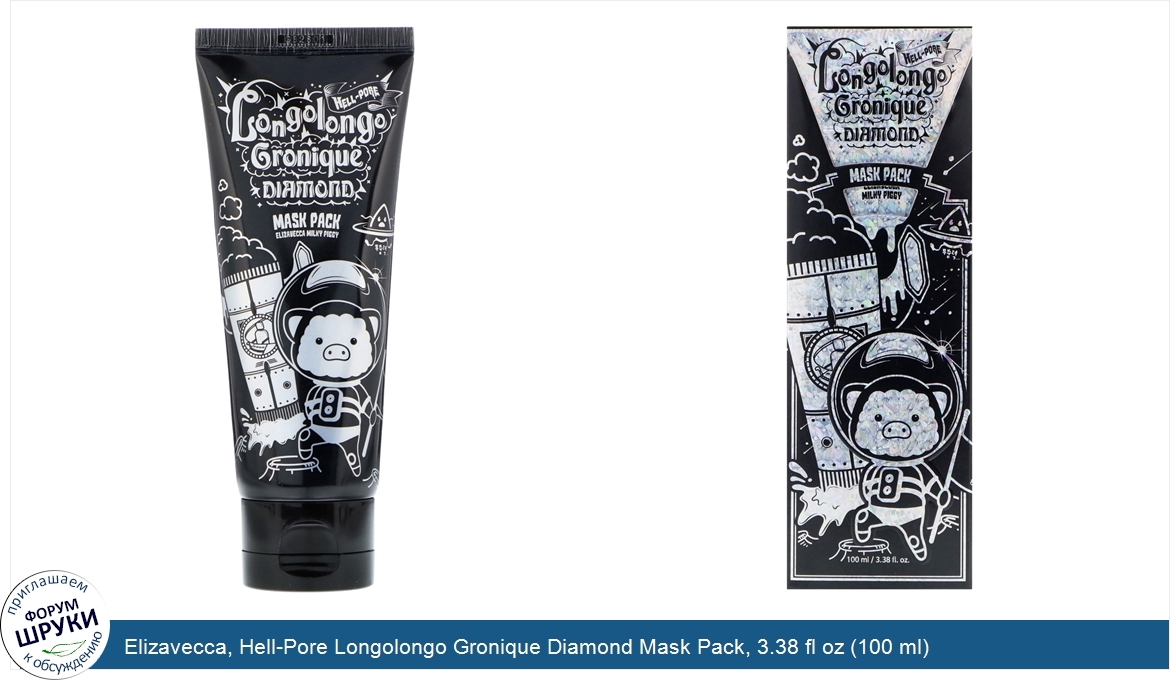 Elizavecca__Hell_Pore_Longolongo_Gronique_Diamond_Mask_Pack__3.38_fl_oz__100_ml_.jpg