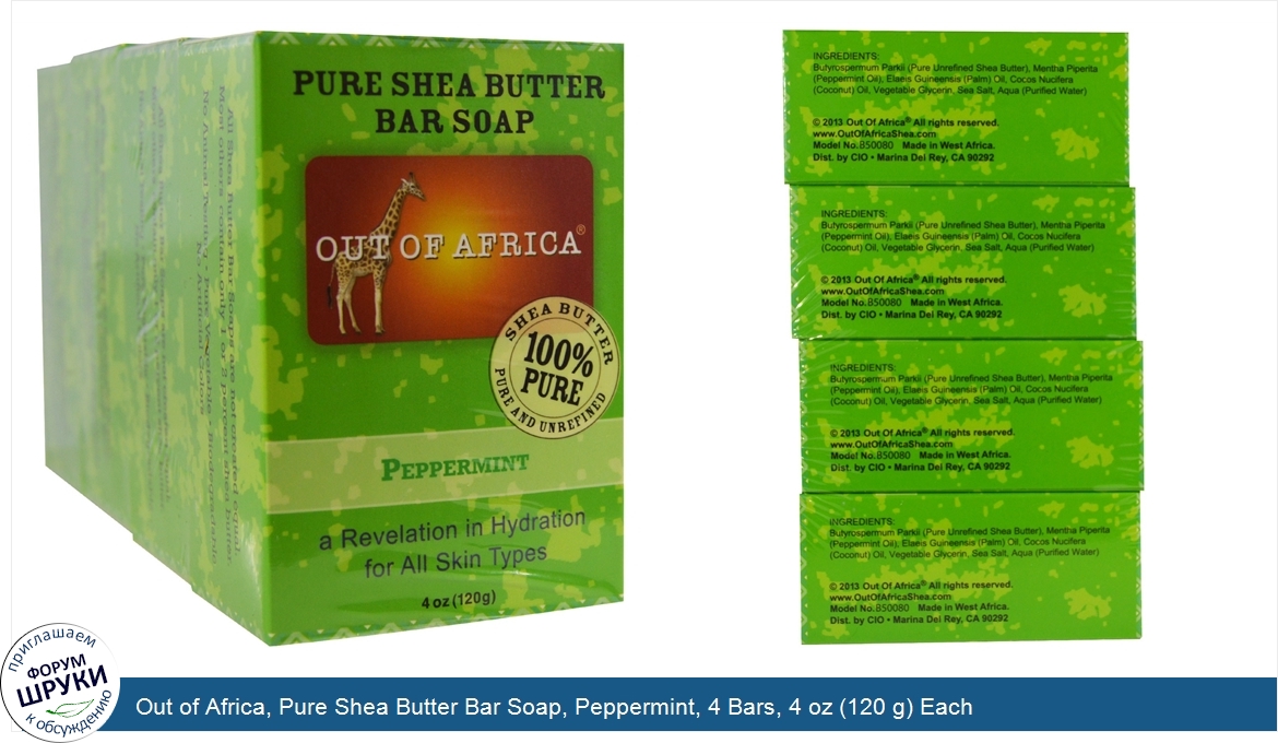 Out_of_Africa__Pure_Shea_Butter_Bar_Soap__Peppermint__4_Bars__4_oz__120_g__Each.jpg