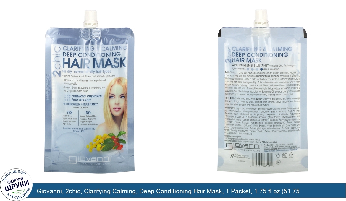 Giovanni__2chic__Clarifying_Calming__Deep_Conditioning_Hair_Mask__1_Packet__1.75_fl_oz__51.75_...jpg