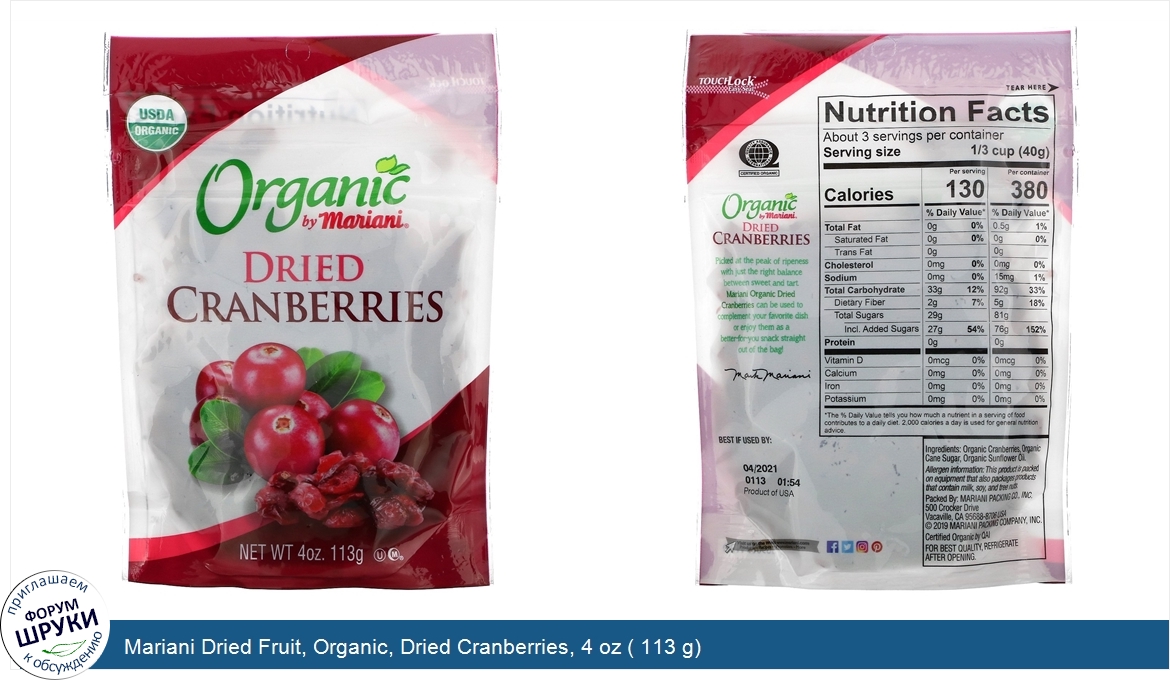 Mariani_Dried_Fruit__Organic__Dried_Cranberries__4_oz___113_g_.jpg