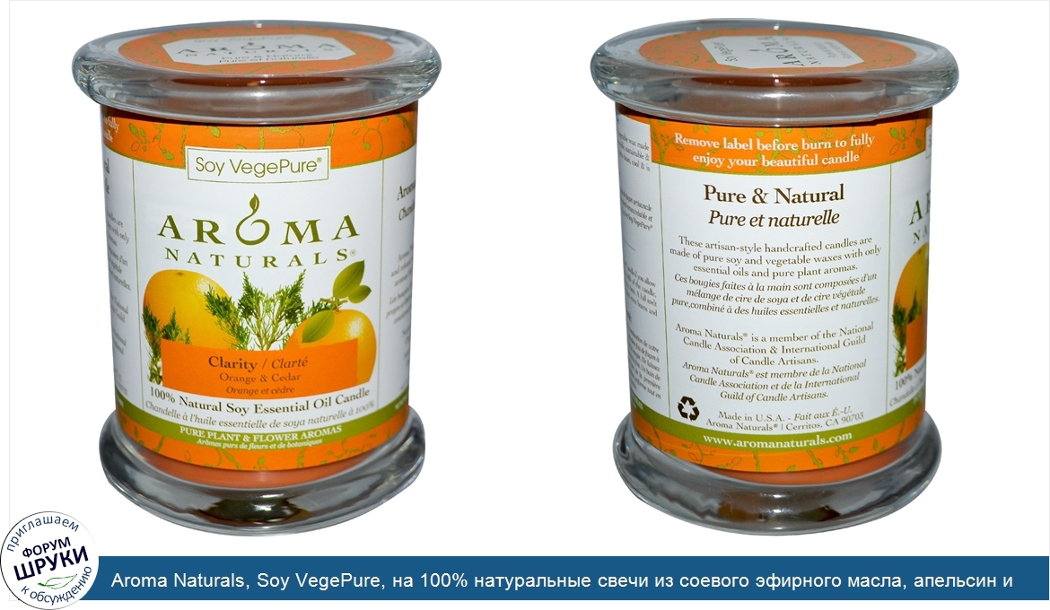 Aroma_Naturals__Soy_VegePure__на_100__натуральные_свечи_из_соевого_эфирного_масла__апельсин_и_...jpg