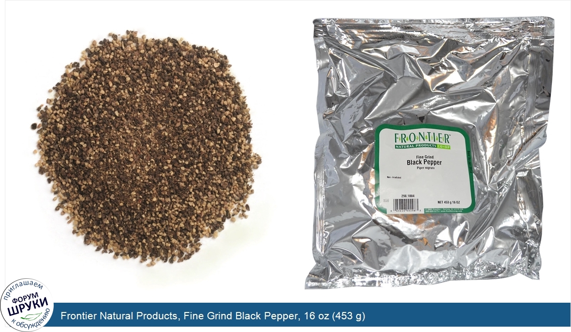 Frontier_Natural_Products__Fine_Grind_Black_Pepper__16_oz__453_g_.jpg