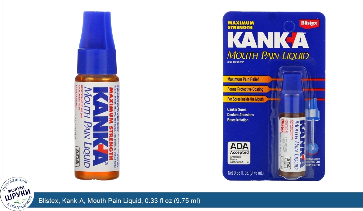 Blistex__Kank_A__Mouth_Pain_Liquid__0.33_fl_oz__9.75_ml_.jpg