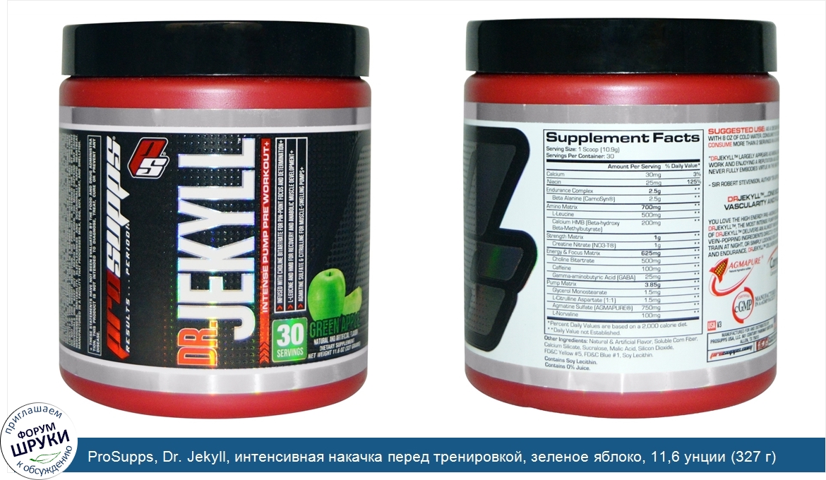 ProSupps__Dr._Jekyll__интенсивная_накачка_перед_тренировкой__зеленое_яблоко__11_6_унции__327_г_.jpg