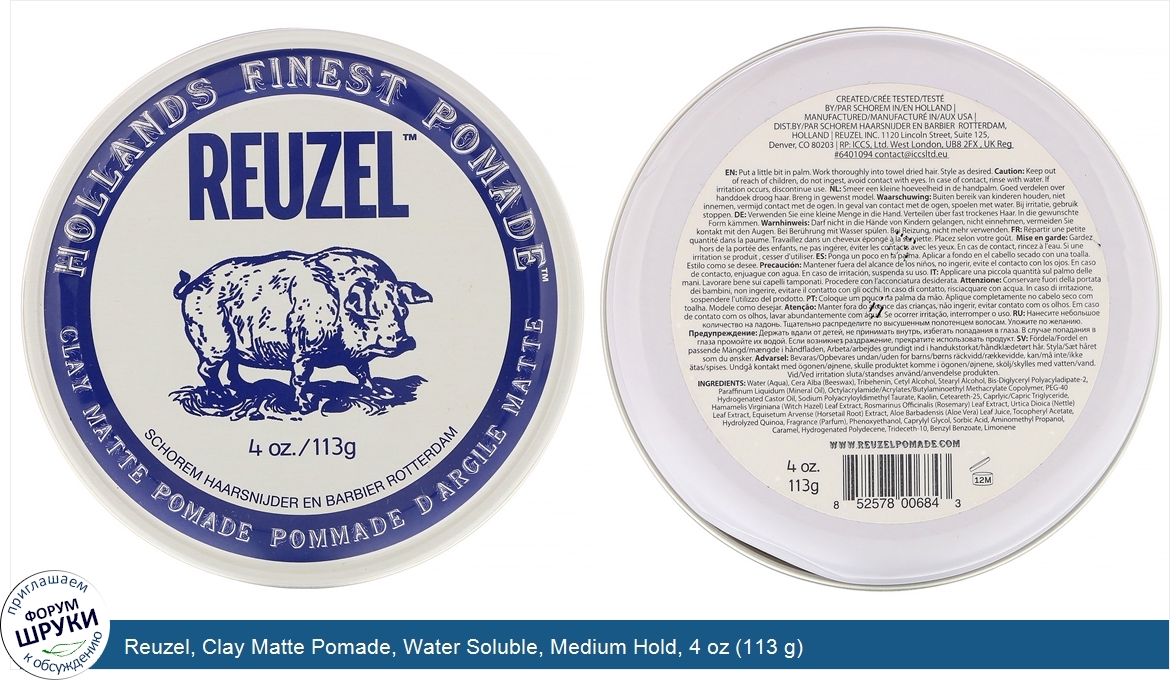 Reuzel__Clay_Matte_Pomade__Water_Soluble__Medium_Hold__4_oz__113_g_.jpg