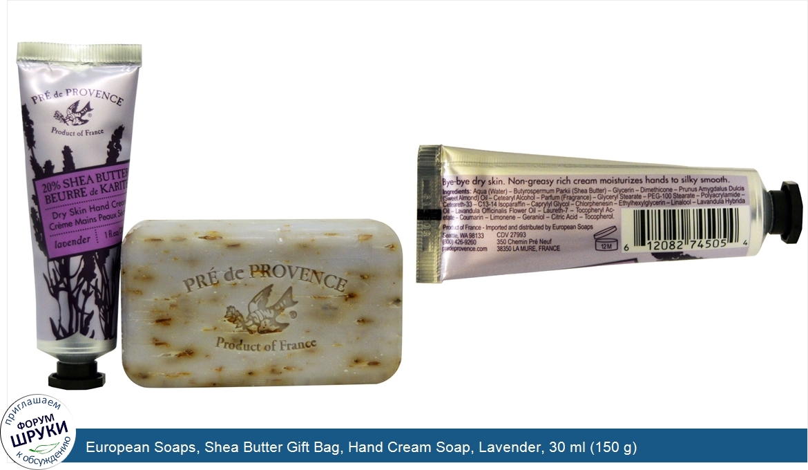 European_Soaps__Shea_Butter_Gift_Bag__Hand_Cream_Soap__Lavender__30_ml__150_g_.jpg