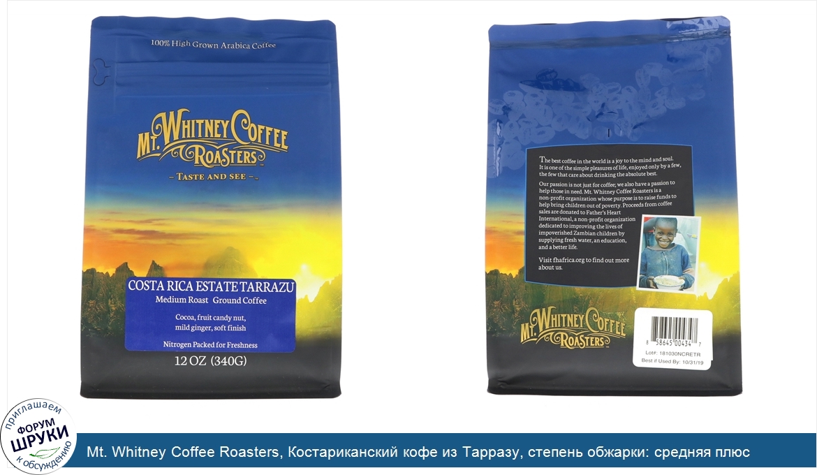 Mt._Whitney_Coffee_Roasters__Костариканский_кофе_из_Тарразу__степень_обжарки__средняя_плюс__мо...jpg