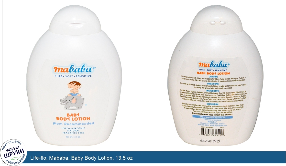 Life_flo__Mababa__Baby_Body_Lotion__13.5_oz.jpg