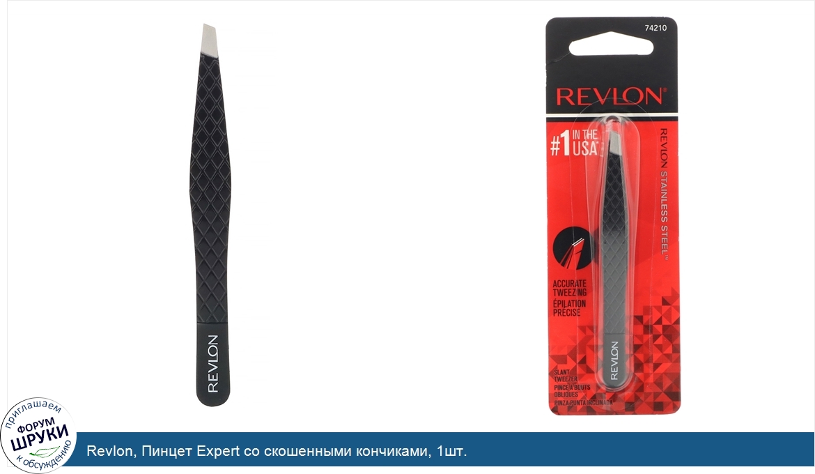 Revlon__Пинцет_Expert_со_скошенными_кончиками__1шт..jpg