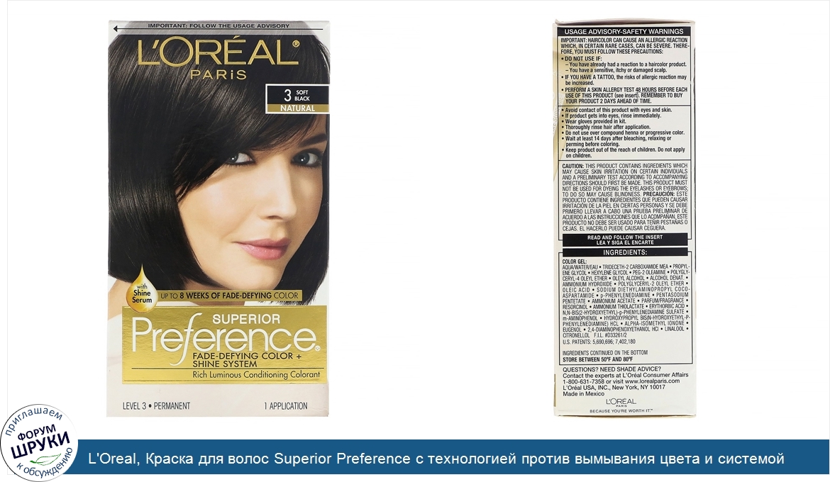 L_Oreal__Краска_для_волос_Superior_Preference_с_технологией_против_вымывания_цвета_и_системой_...jpg